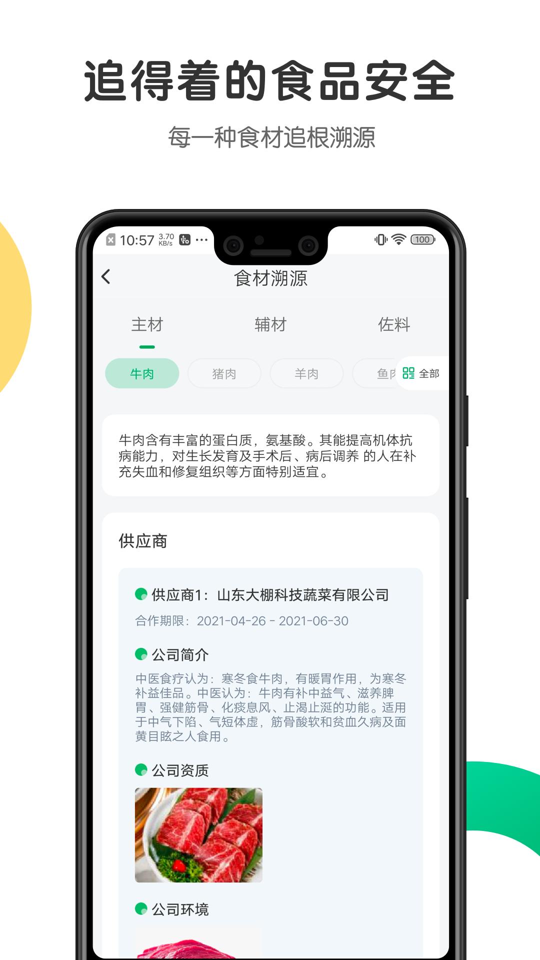 开心虎app安卓版2.2.4 官方版 v3.4.1