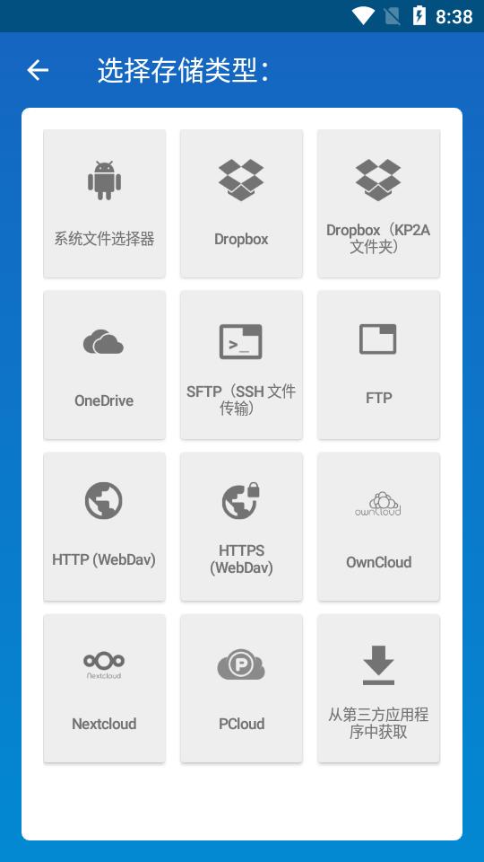 密码管理Keepass2Android中文版 密码管理Keepass2Android中文版