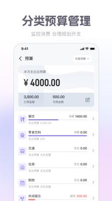 方圆记账app手机安卓版下载1.0.0官方版 v6.1.3