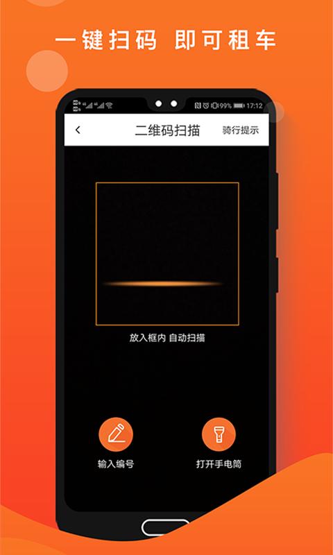 租八戒手机app4.3.8 最新版 v6.1.1