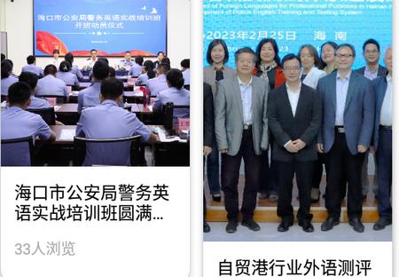 海南外语app安卓版