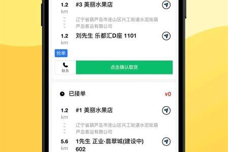 云端骑手app官方版