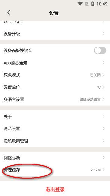 佛山照明FSL智控app官方版