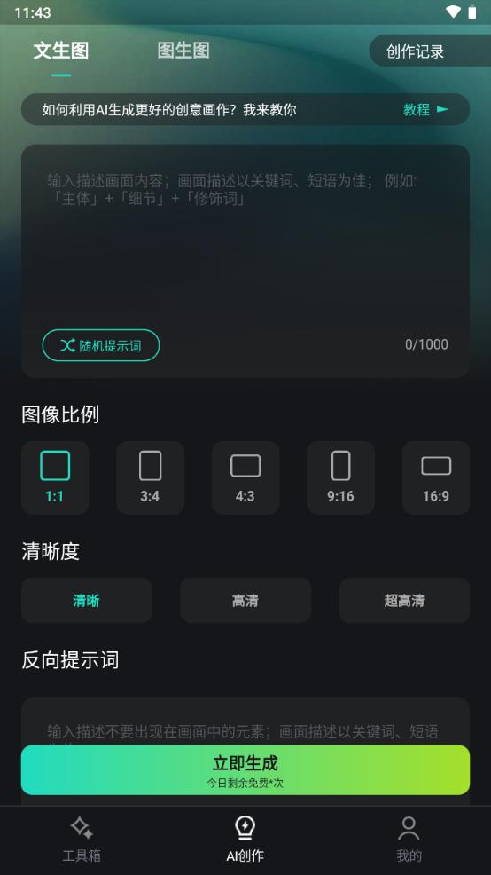 Hi剪app手机安卓版