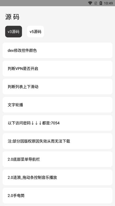 iapp工具箱v2.5.7 安卓版 v6.1.3