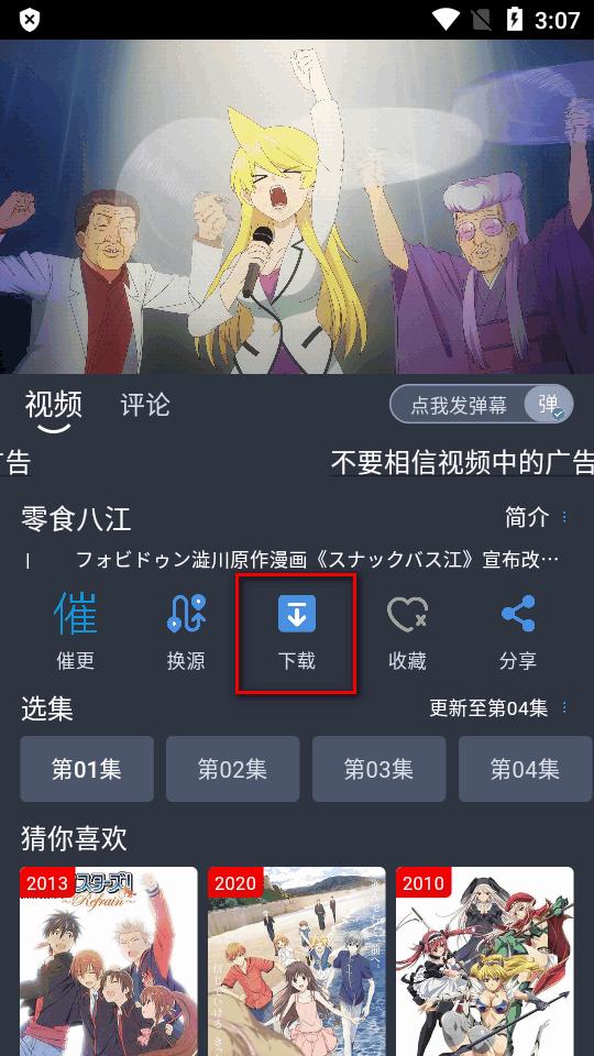 吾次元动漫app最新版 吾次元动漫app最新版