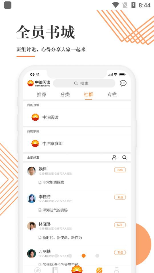 文化中油app官方下载3.5.5 手机版 v3.0.2
