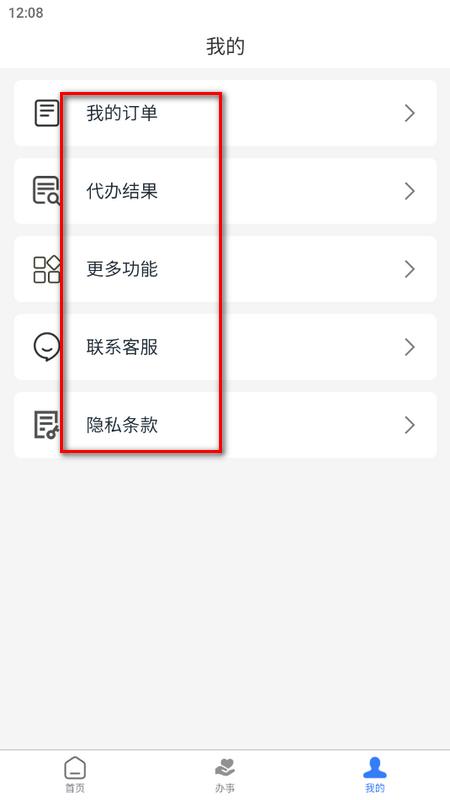 A吧档案管理软件安卓版 A吧档案管理软件安卓版