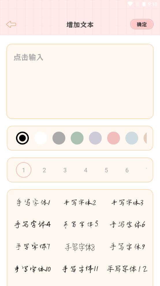 星星手帐app官方版v1.0.6最新版 v6.0.3