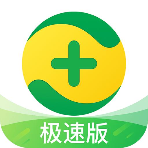 360手机卫士极速版2025最新版6.1.1 官方版