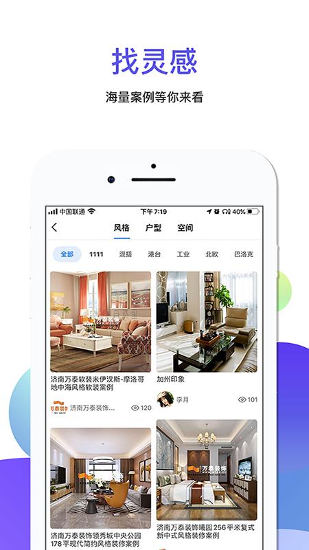 便装网安卓最新版3.0.9手机版 v3.2.1