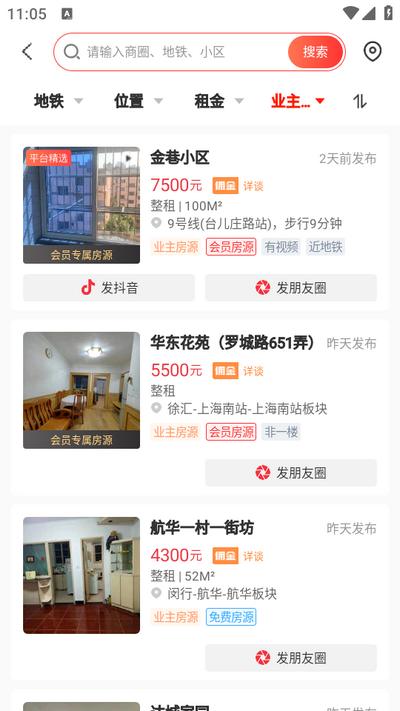 出个房app 出个房app