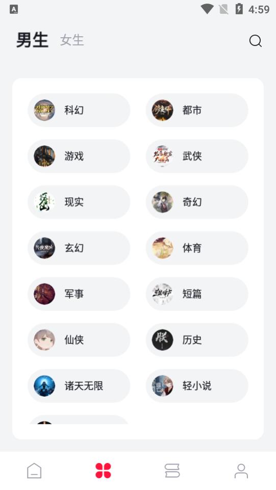 西瓜小说app纯净手机版v1.3.0最新版 v4.2.3