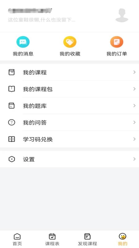 德志教育培训平台