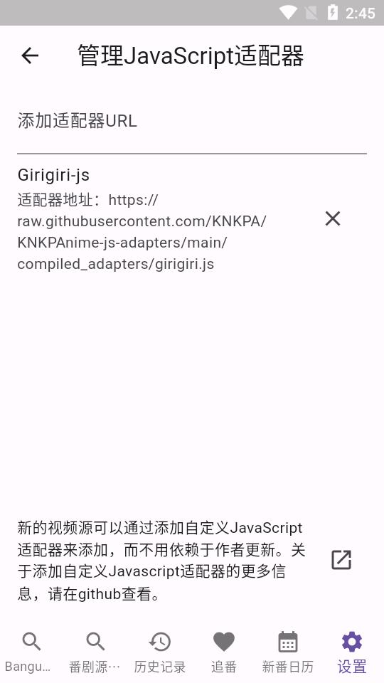 knkpanime动漫软件v1.1.1 安卓手机版 v4.1.4