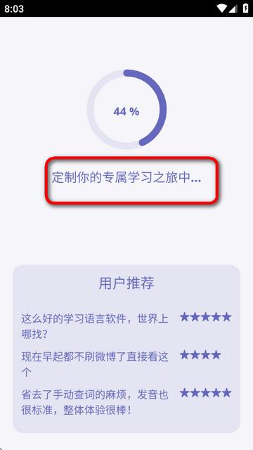 Langster语音学习软件 Langster语音学习软件