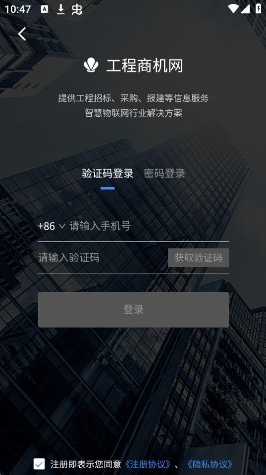 汇川工程云app官方版1.0.0最新版 v5.3.3