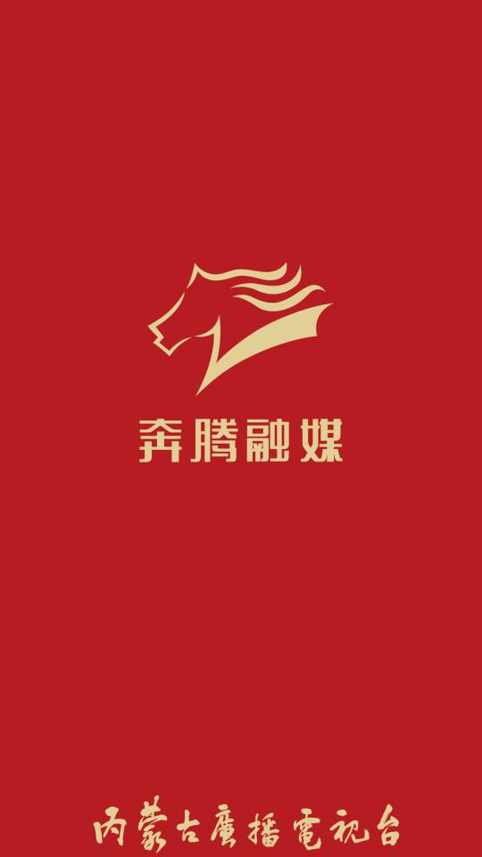 奔腾融媒客户端5.5.4 官方版 v3.5.4