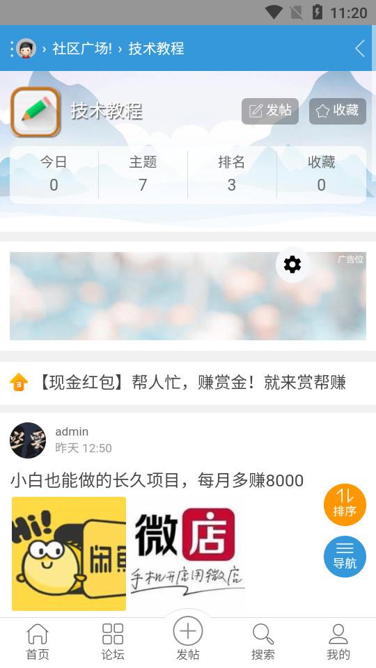 空云社区最新版客户端2.0.3 最新版 v3.3.4