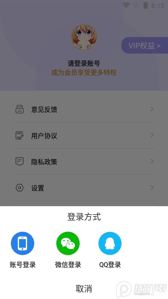 手机版电子琴(极品钢琴)app安卓版1.3.0最新版 v6.4.1