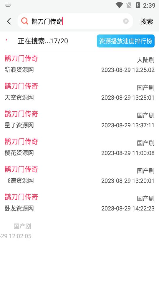 优源视频最新版本下载v2.0.7安卓纯净版 v6.5.4
