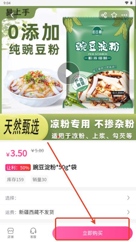 商联道app安卓版 商联道app安卓版