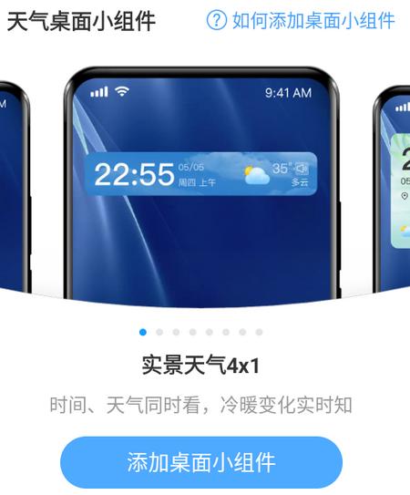 欣云天气app