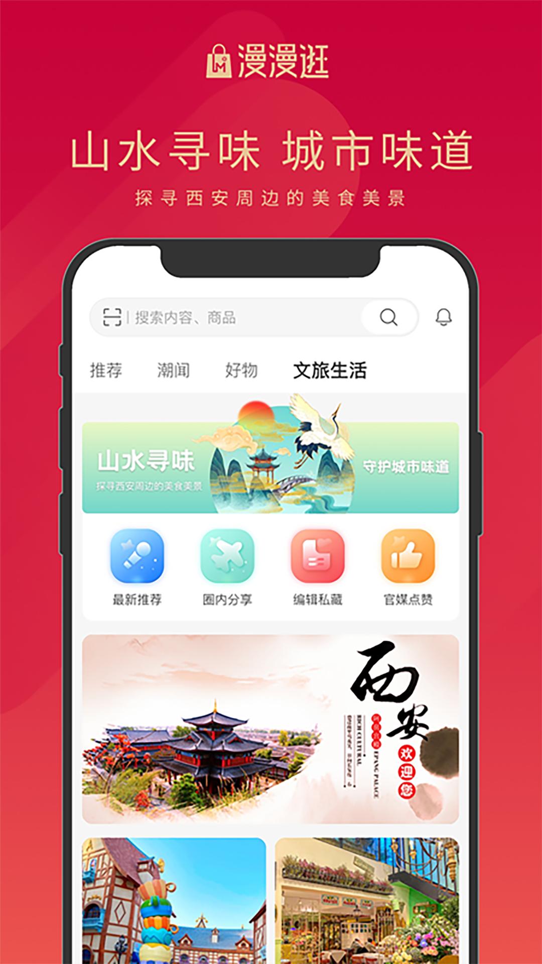 漫漫逛 v5.0.1
