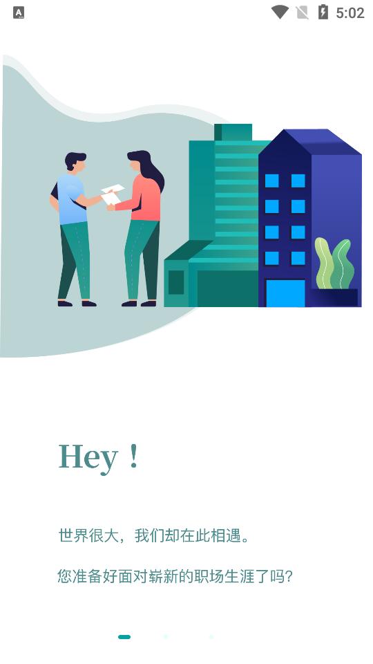 伯乐智才app6.0 安卓最新版 v5.3.4