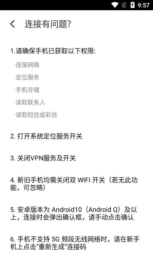 天翼换机助手app官方版v10.0.18_u 安卓手机版 v5.1.4