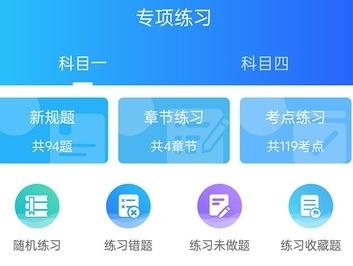 摩托驾考易题app 摩托驾考易题app