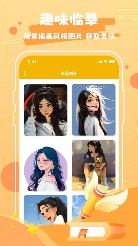 熊猫绘画ai版本1.1 安卓版 v3.0.4
