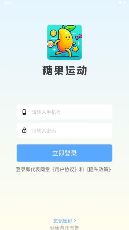糖果运动最新版 糖果运动最新版