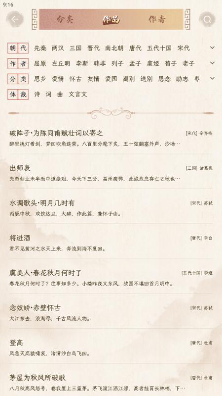 醉东风手机版v1.0.1安卓版 v6.4.4