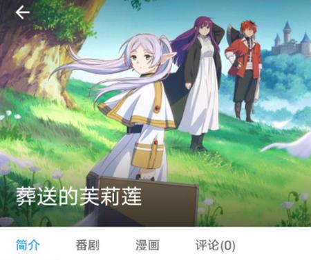 CainFun动漫app