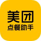 美团点餐助手app