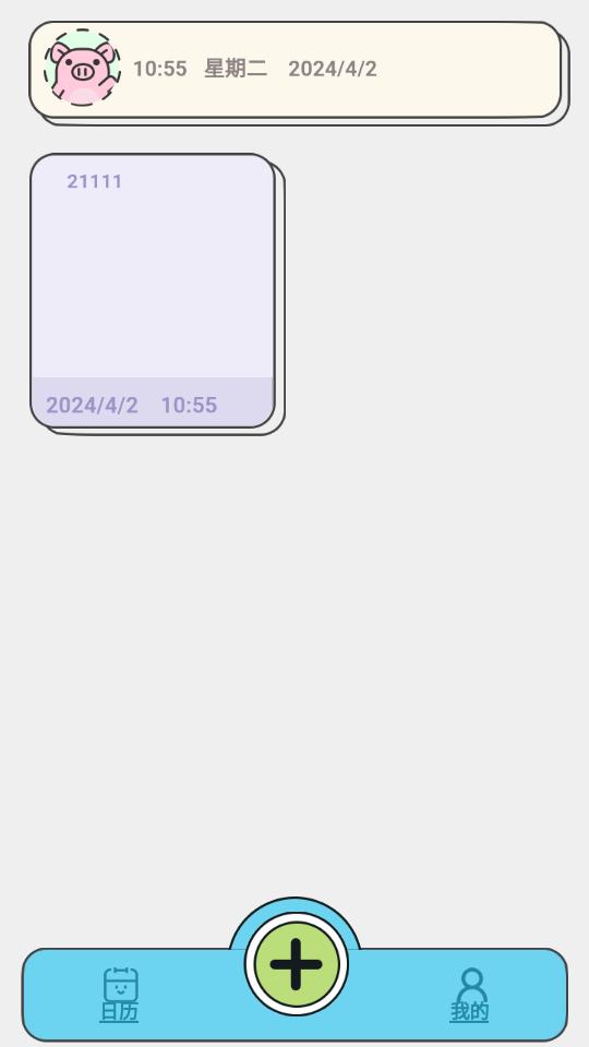 乖猪手账app免费下载 乖猪手账app免费下载