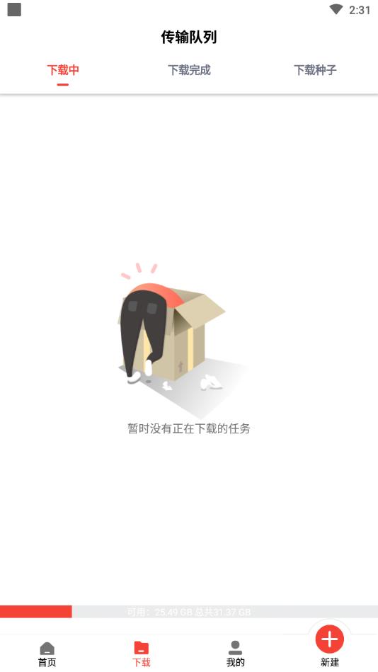 浪鲸下载器手机版v1.0.1最新纯净版 v6.5.4