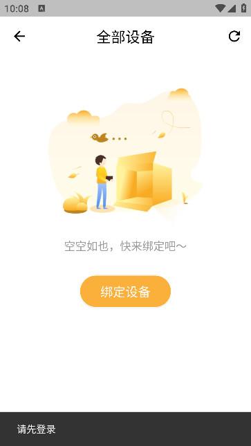 喜照app安卓版1.0.3最新版 v3.4.4