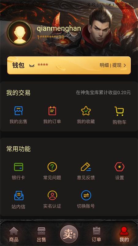 神兔宝库官方版v1.0.54 最新版 v4.2.2