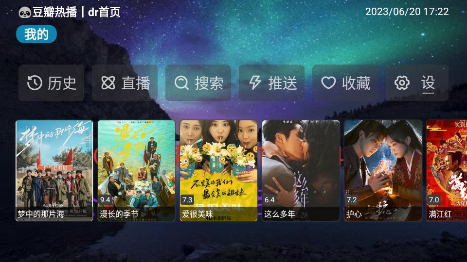 青桔TV手机版2.5.1 安卓版 v3.2.2