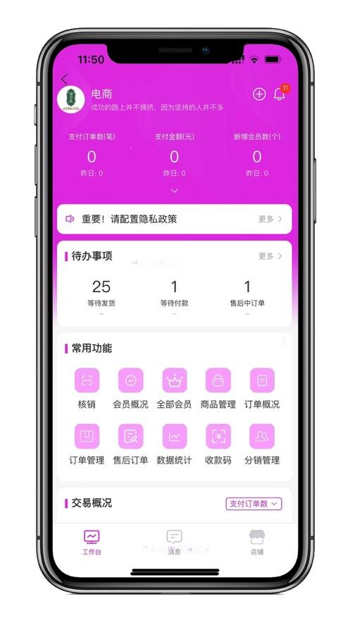 云弈电商助手app4.31.0 最新版 v5.1.4