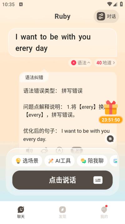 语境AI口语app官方正版 语境AI口语app官方正版