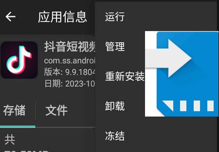 Link2SD软件免广告版