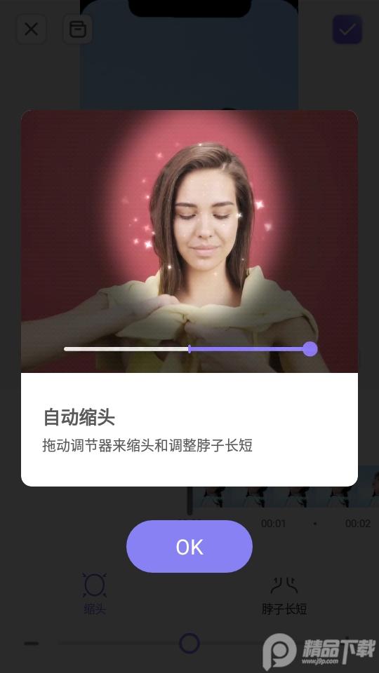 PrettyUp视频p图修图美颜瘦身软件免费版v3.8.1免登录会员版 v6.3.1