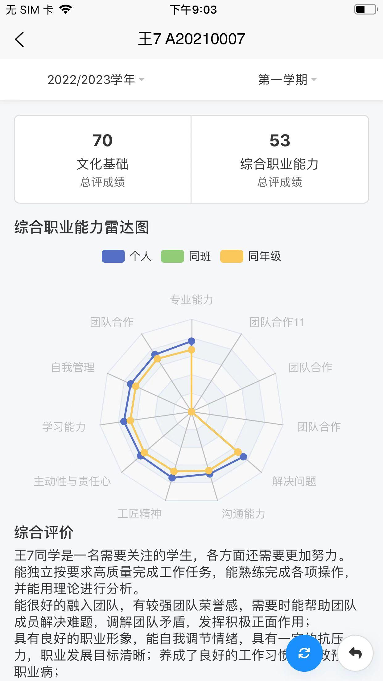 树蕙数字职教官方版v1.0.1安卓版 v3.2.4