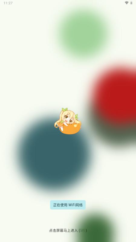 蜜柑计划app最新版v1.2.16 手机版 v6.3.3