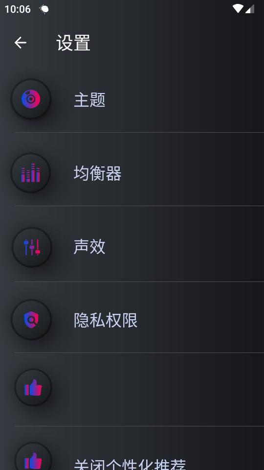 手机音量放大器app增音器2024.01.090 安卓免费版 v3.4.4