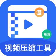 视频压缩精灵免费版v1.5.2 安卓版