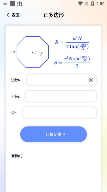 数学函数图形计算器最新版v1.0.6 安卓版 v5.2.1